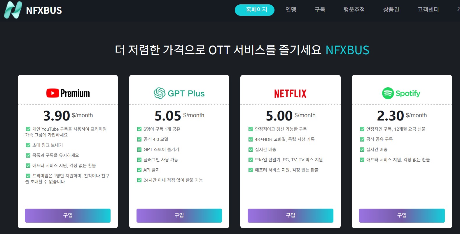 네픽스버스