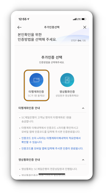 추가인증선택