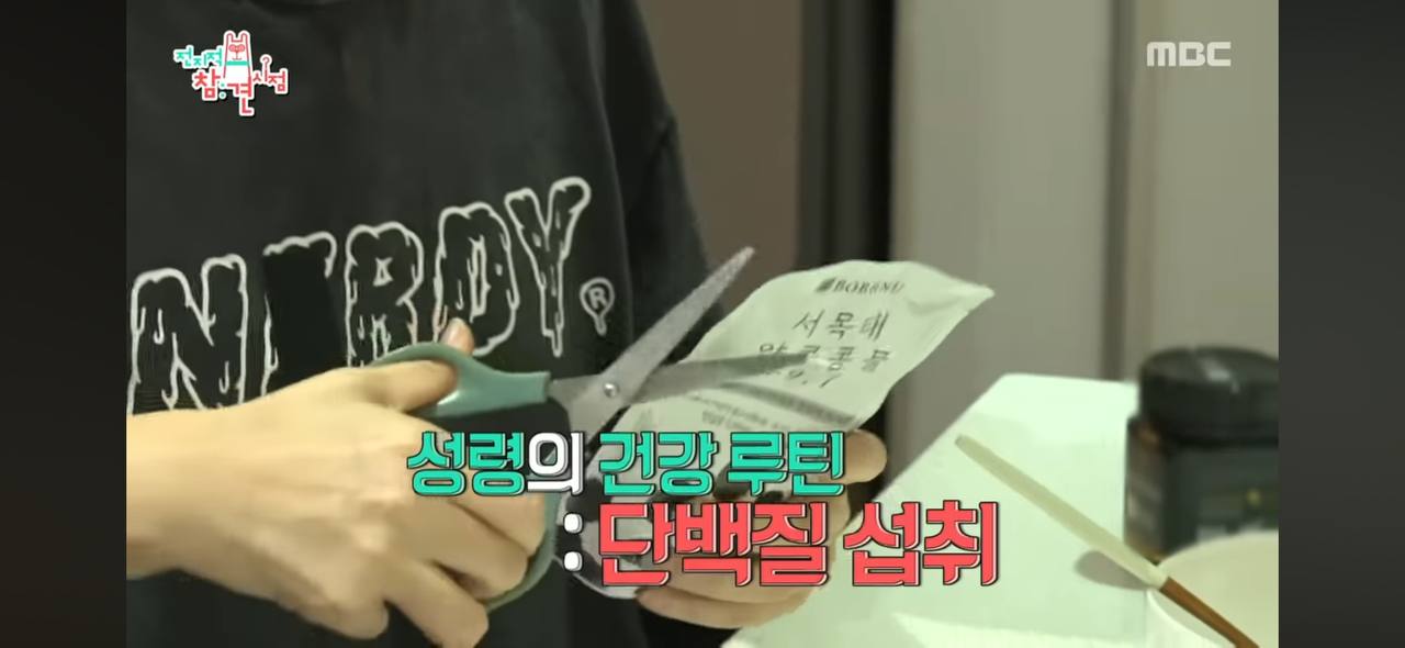 김성령콩물