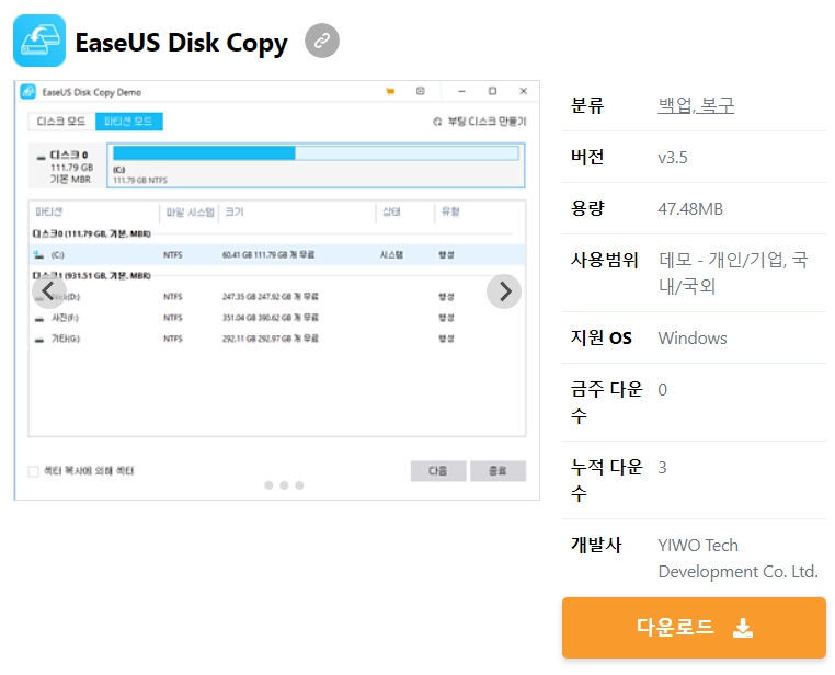 EaseUS-Disk-Copy