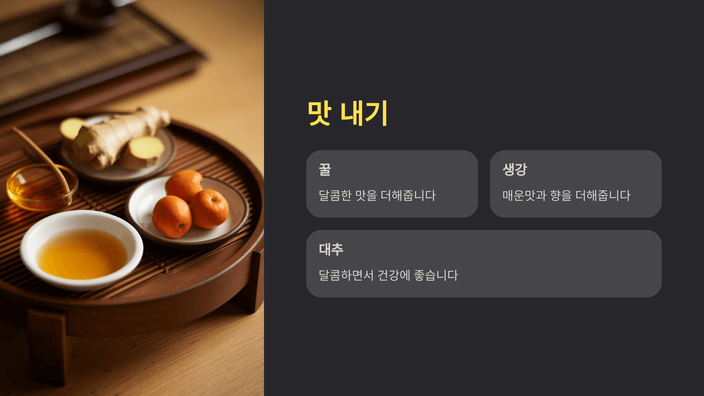 첨가-재료