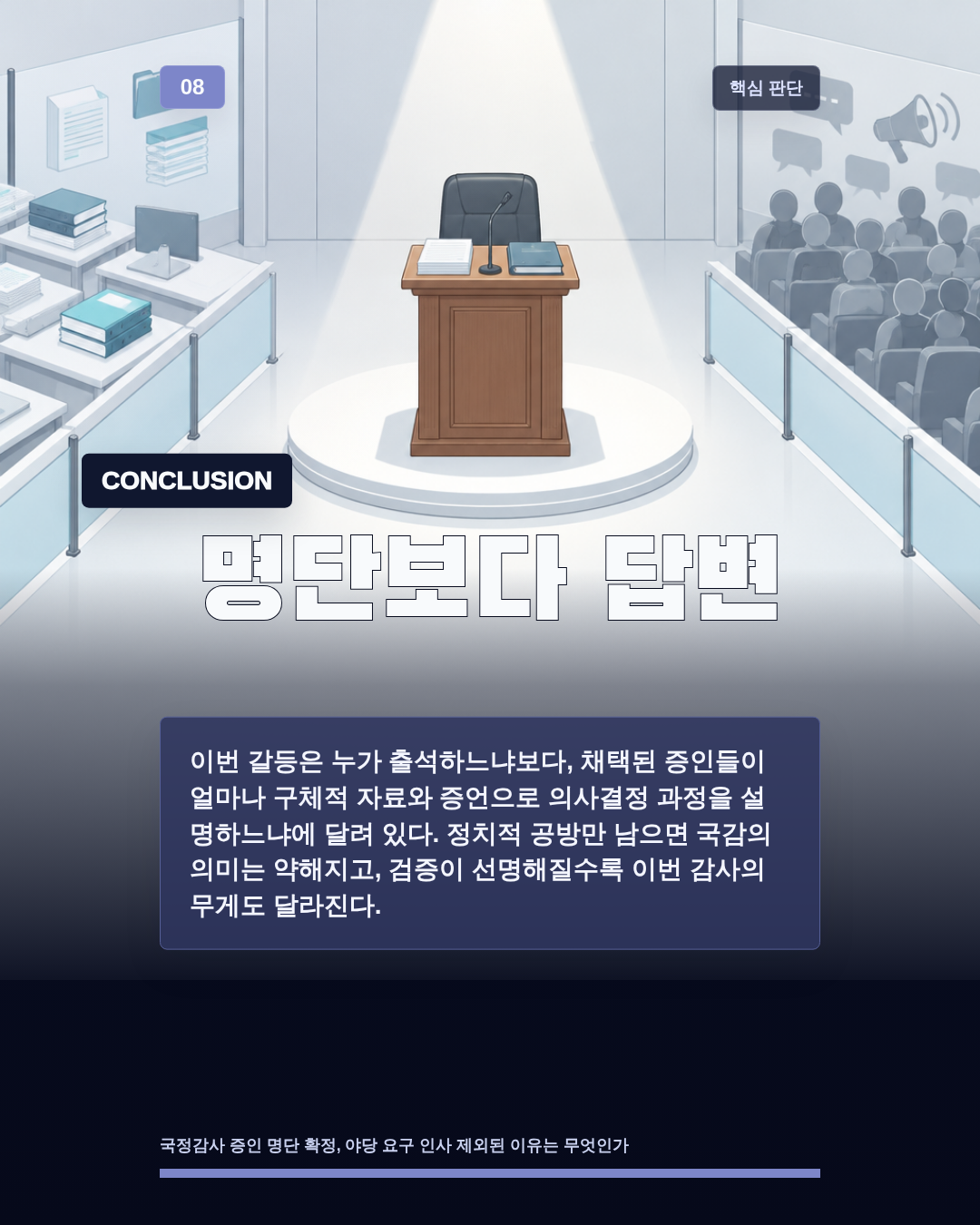 명단보다 답변