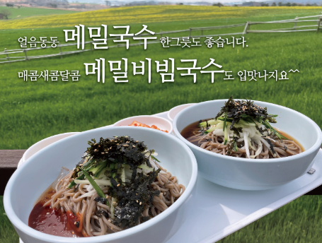 고창 학원농장