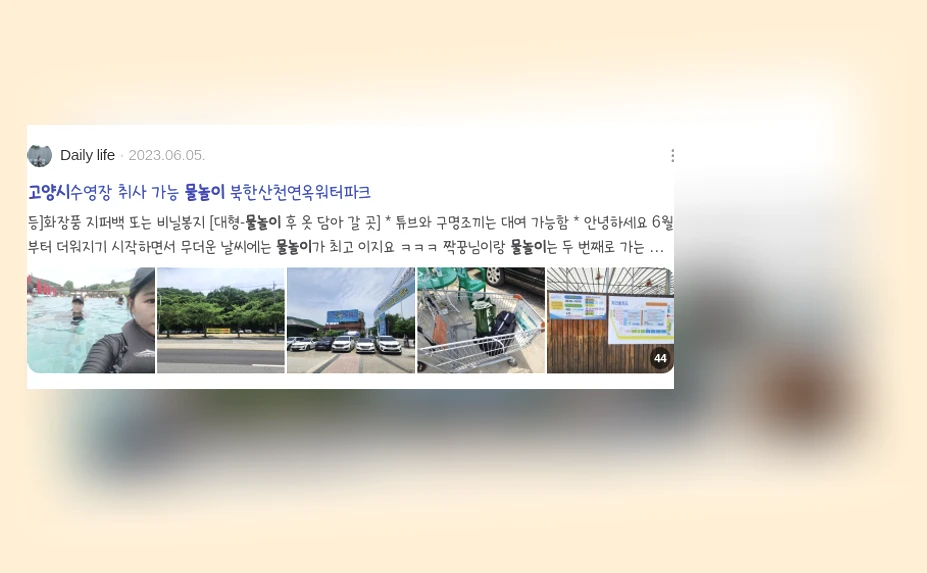 고양시 물놀이_3_subsection