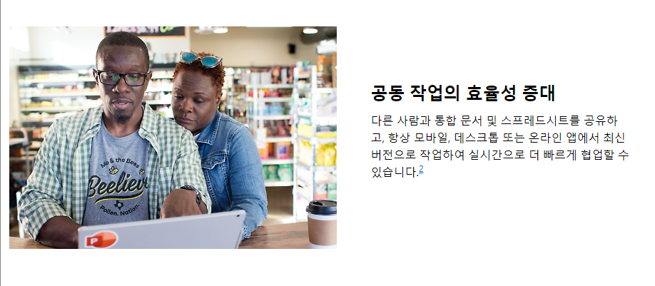 엑셀 무료 다운로드 방법