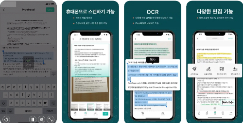 CamScanner 어플 사진