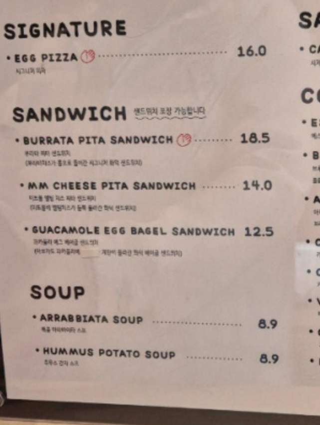 화덕빵달인-안양-헤이도우-메뉴판