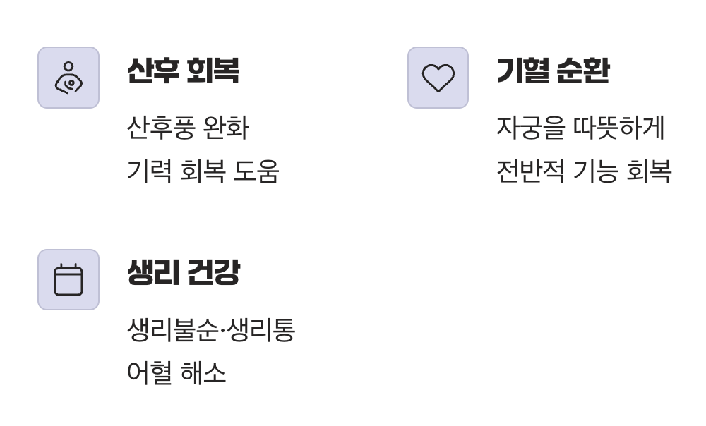 여성의 건강을 위한 따뜻한 배려