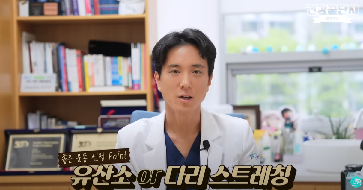 좋은 운동 기준은 유산소와 스트레칭