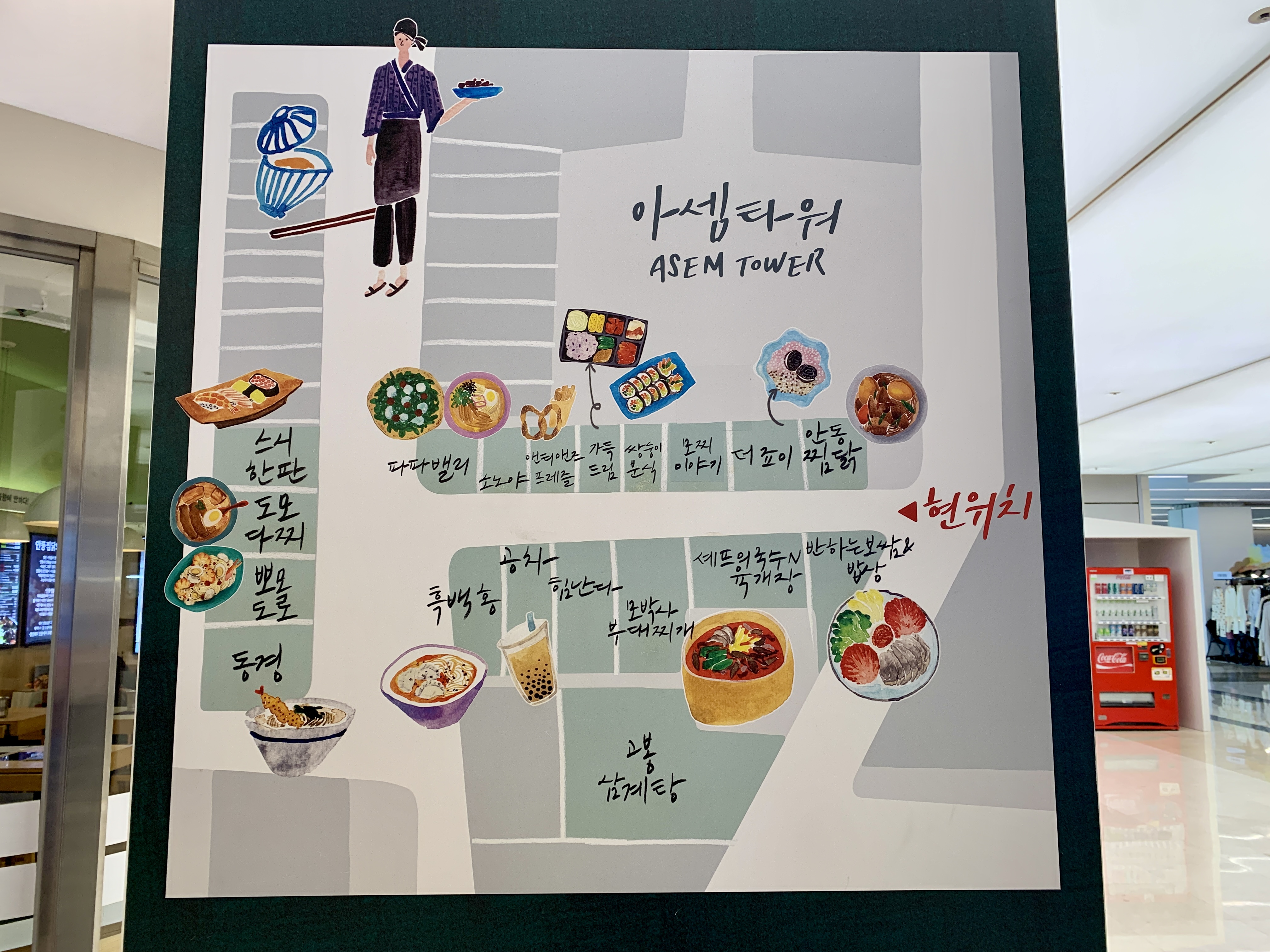 코엑스-맛집-코엑스맛집-코엑스아이스크림-코엑스구슬아이스크림-코엑스아이스크림맛집가는길-구슬아이스크림-소프트아이스크림