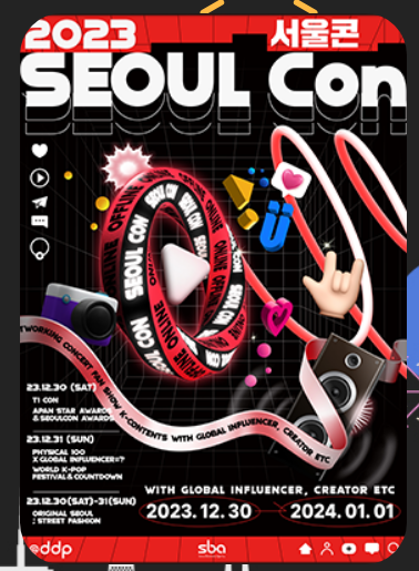 서울콘 (Seoul Con)