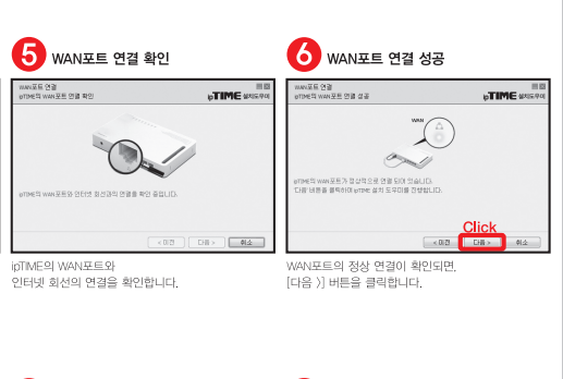 iptime 비밀번호 설정 사이트
