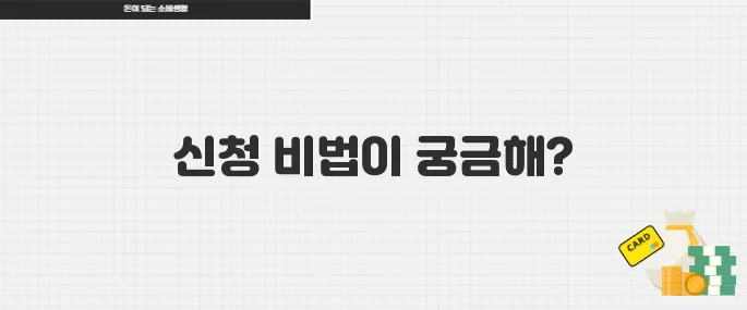 육아가구 필수 확인! 2025 자녀장려금 신청 꿀팁