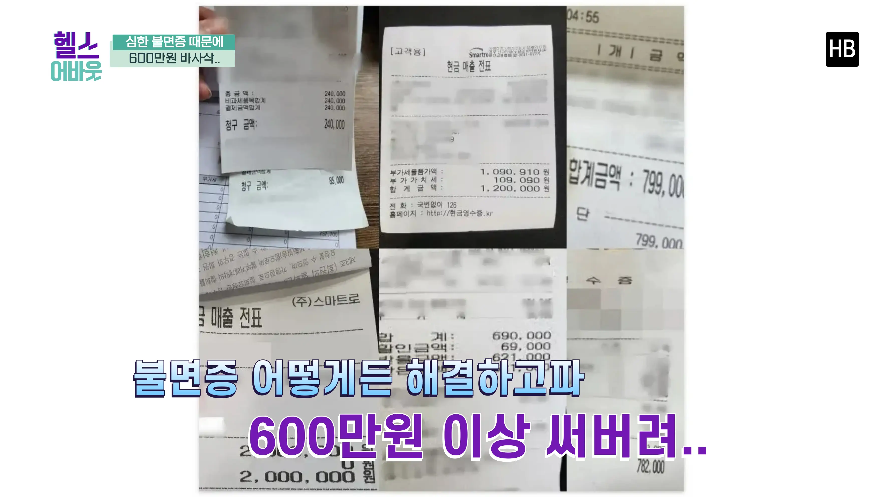 멜라토닌