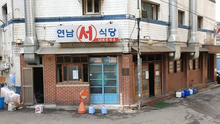 서대문 연희동 서서갈비 원조, 연남서식당