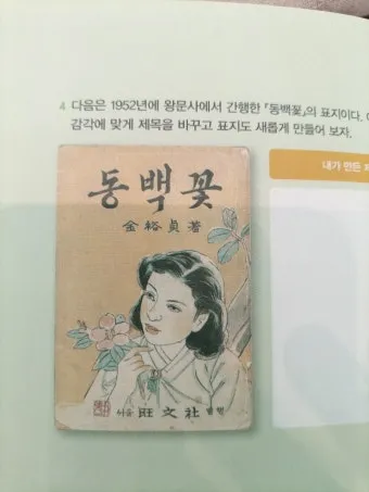 동백꽃 줄거리 김유정 단편소설 춘천_19