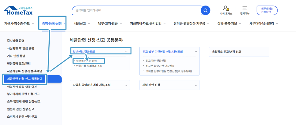 간이과세 포기신고