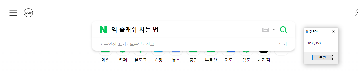 오토핫키 사무 업무 자동화