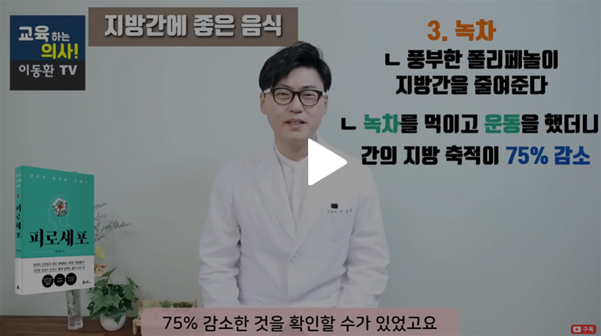 지방간-개선을-위한-간-해독-식단-음식
