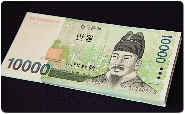 한국돈만원 