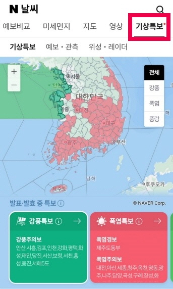 태풍-네이버