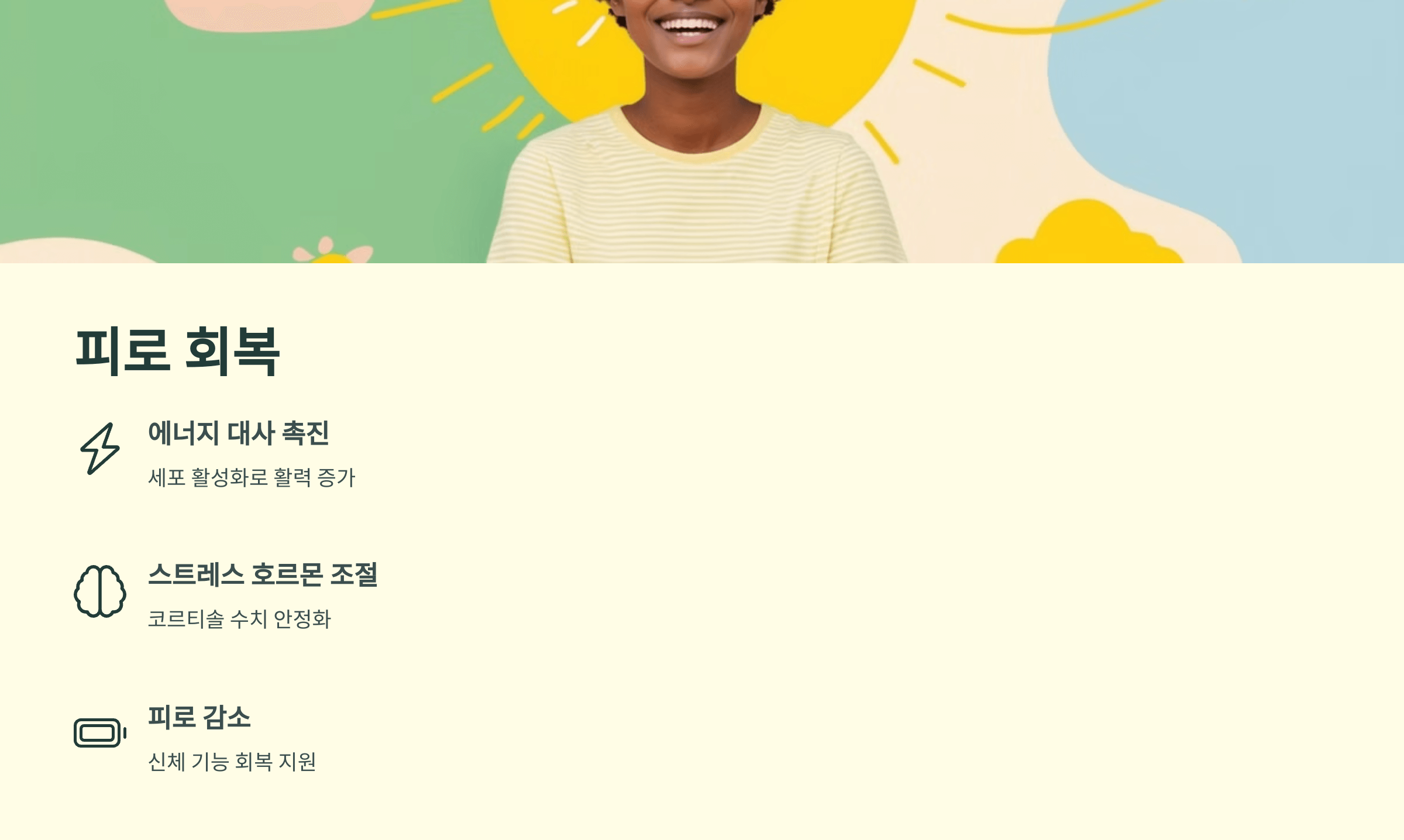 비타민C와 관련된 사진입니다.