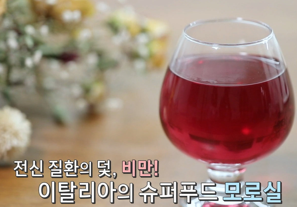 모로실