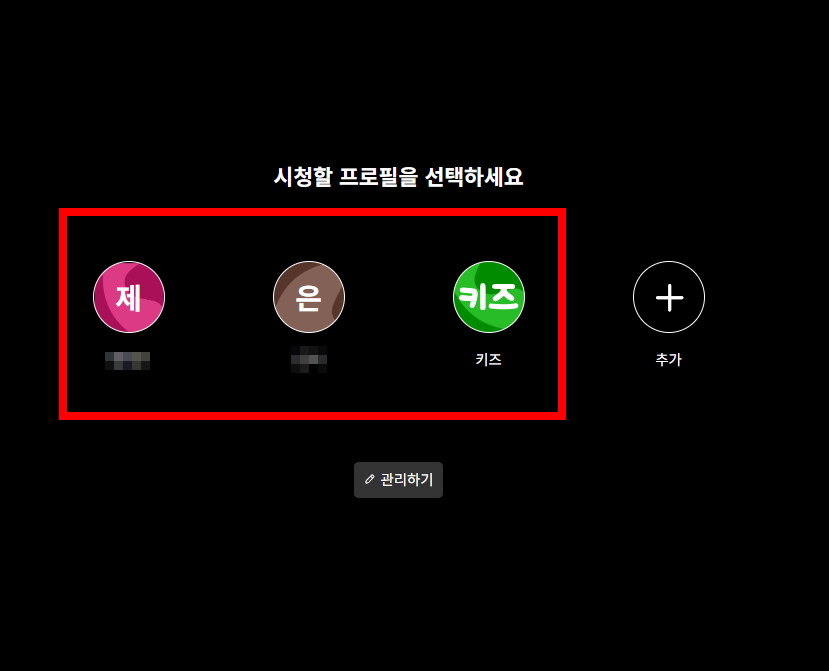 쿠팡 플레이 PC버전 바로가기