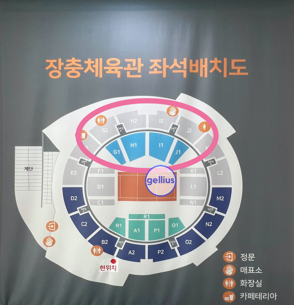 장충체육관 좌석배치도