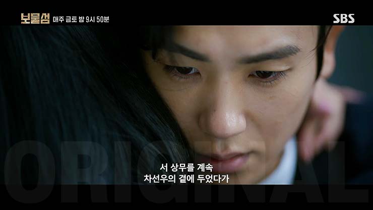 보물섬 13회 줄거리