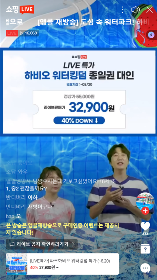 쇼핑 라이브특가할인 방송