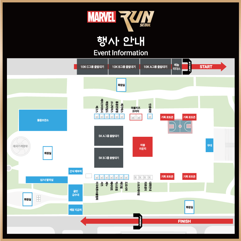 2024 마블런 서울 마라톤