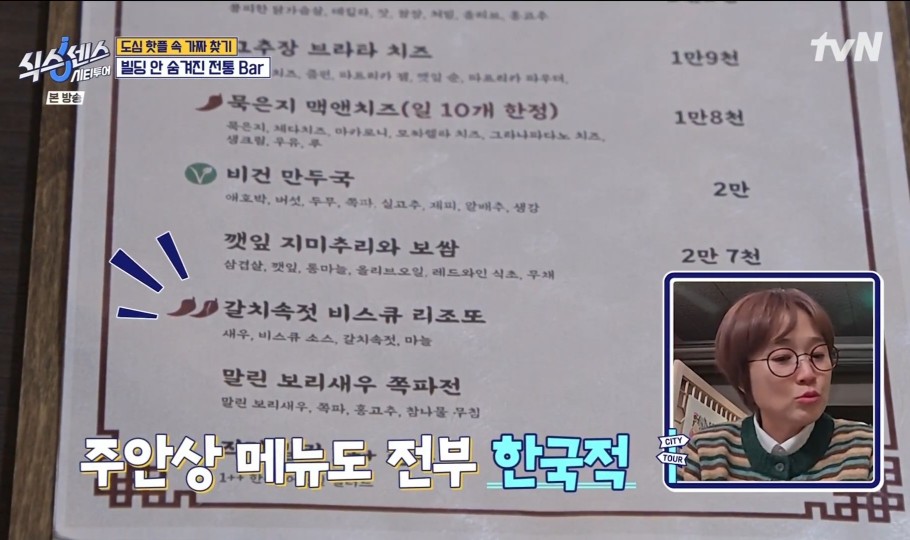 식스센스 시티투어 유재석 서울 중구 맛집 빠삼 명동숙희 홍콩티 가게정보