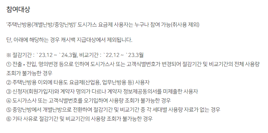 참여대상 상세설명