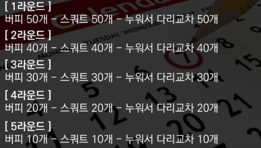 홈트 최강자 - 프리레틱스