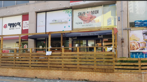 와라떡볶이 가게 정보