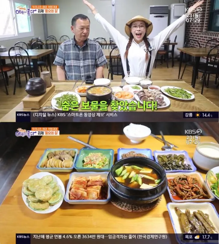 김제 맛집 베스트10 현지인 숨겨진 맛집_3