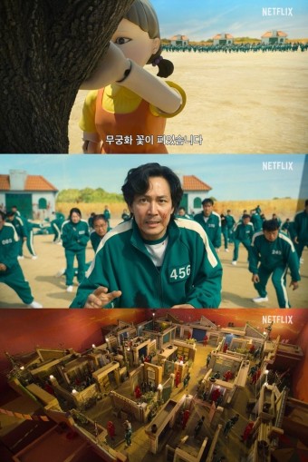 OTT 오징어게임