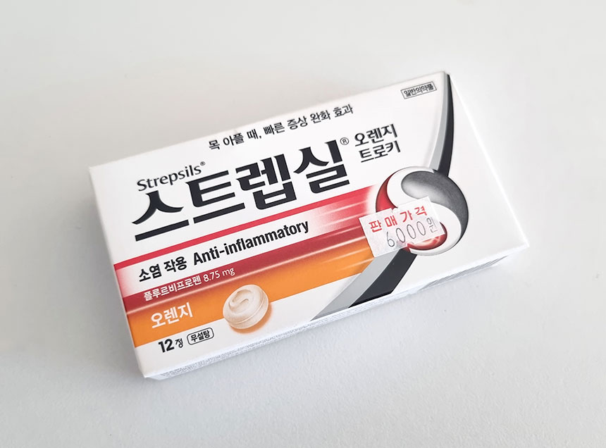 스트렙실