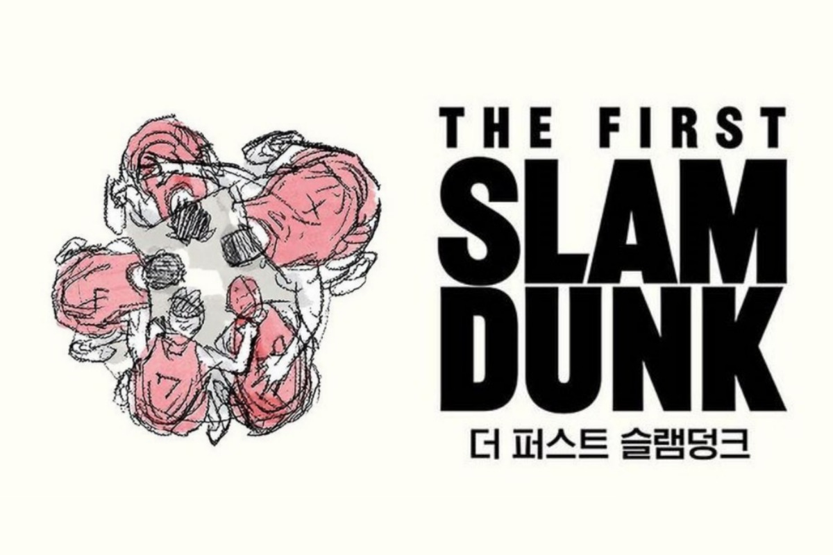 더-퍼스트-슬램덩크