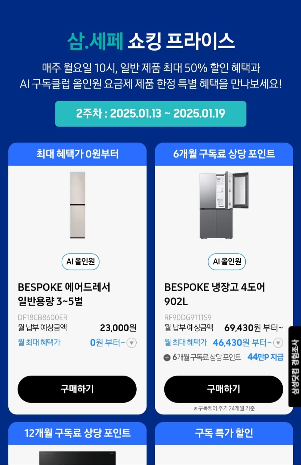 갤럭시 S25 사전예약&amp;#44; 혜택&amp;#44; 스펙