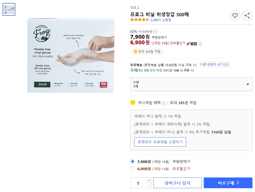 프로그-비닐-위생장갑-500매