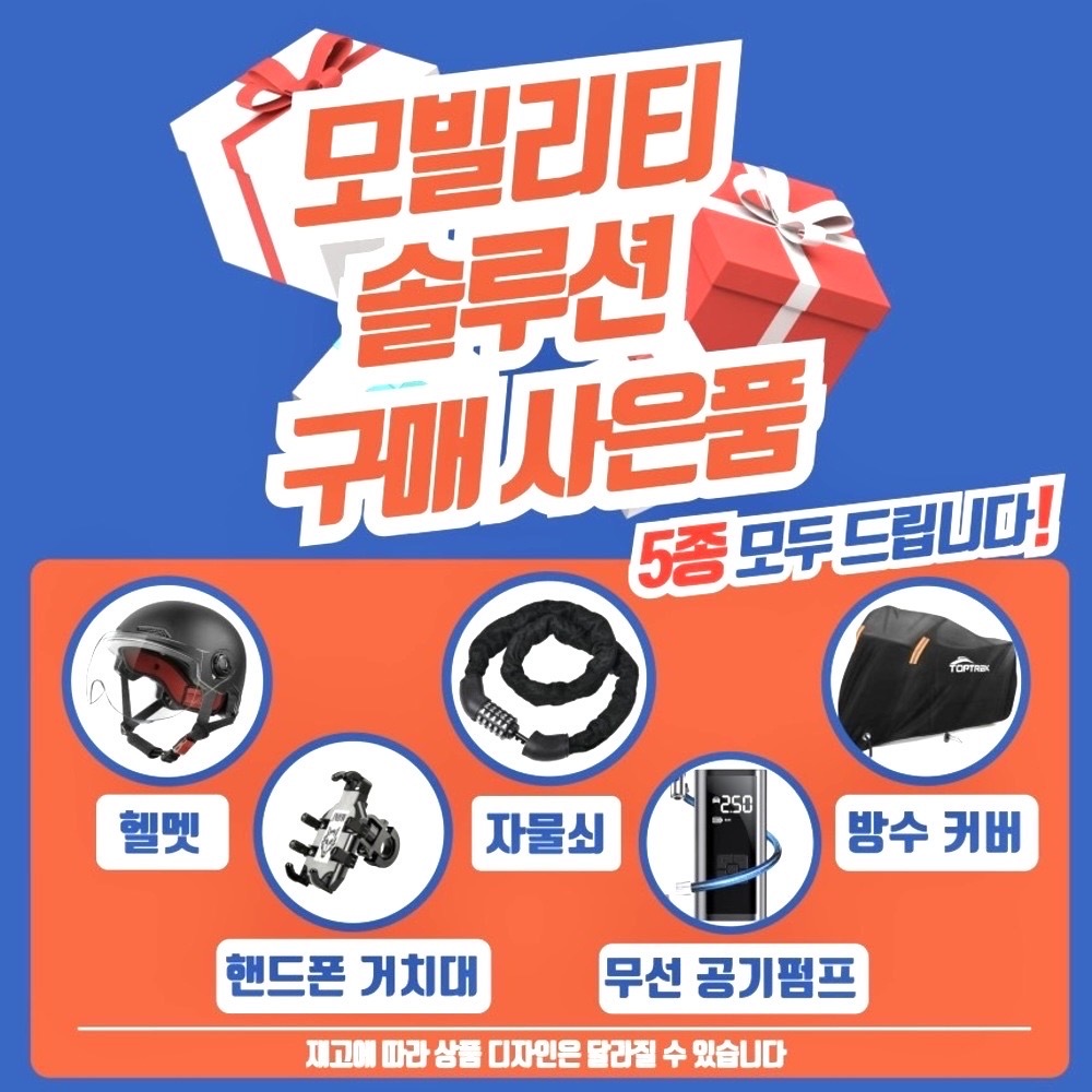 경기도 수원 전기자전거 매장 - 조보바이크 에디