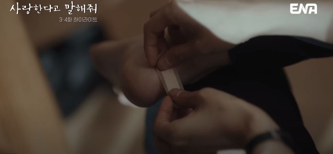 사랑한다고말해줘_4회