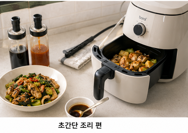 에어프라이어 만능소스 자취요리