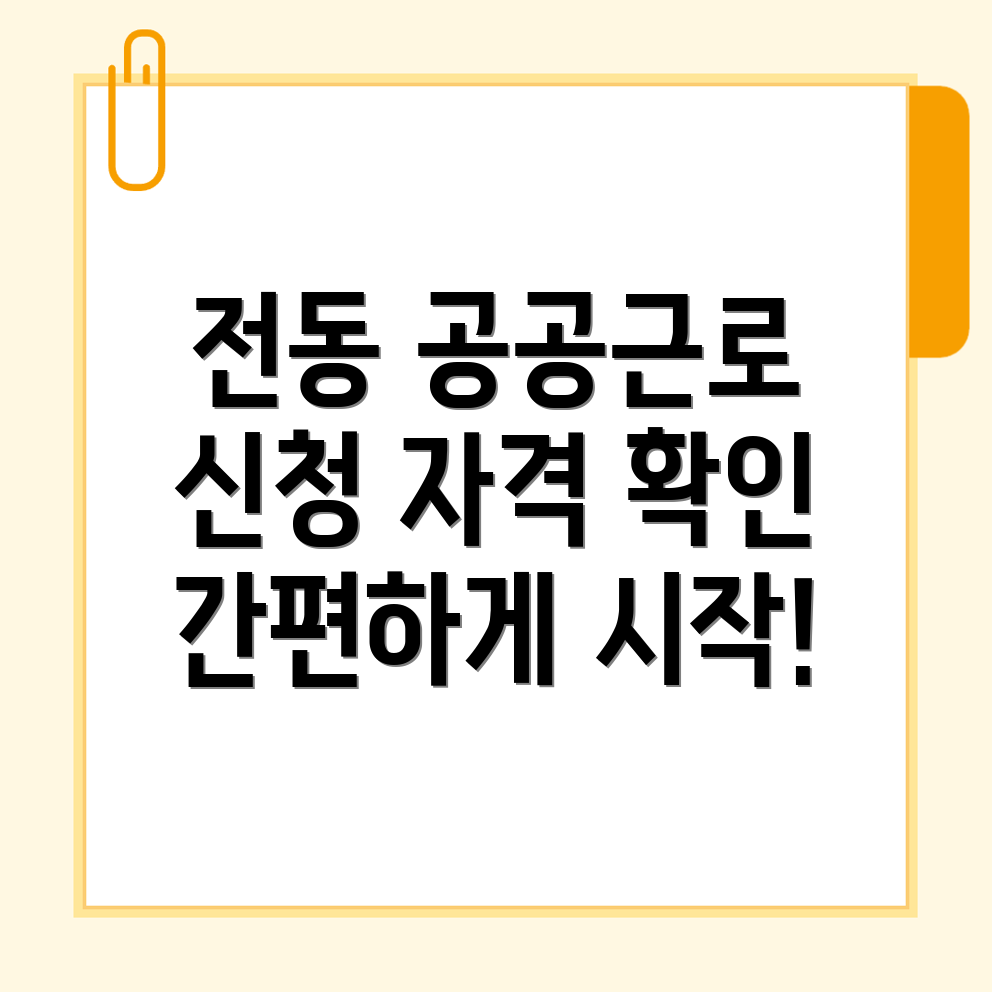 대구 공공근로 신청