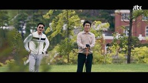 JTBC 토일드라마 &amp;#39;협상의 기술&amp;#39; 9화 하이라이트 분석! 