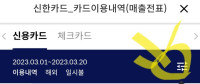 더모아_큐텐_청구금액조회방법경로
