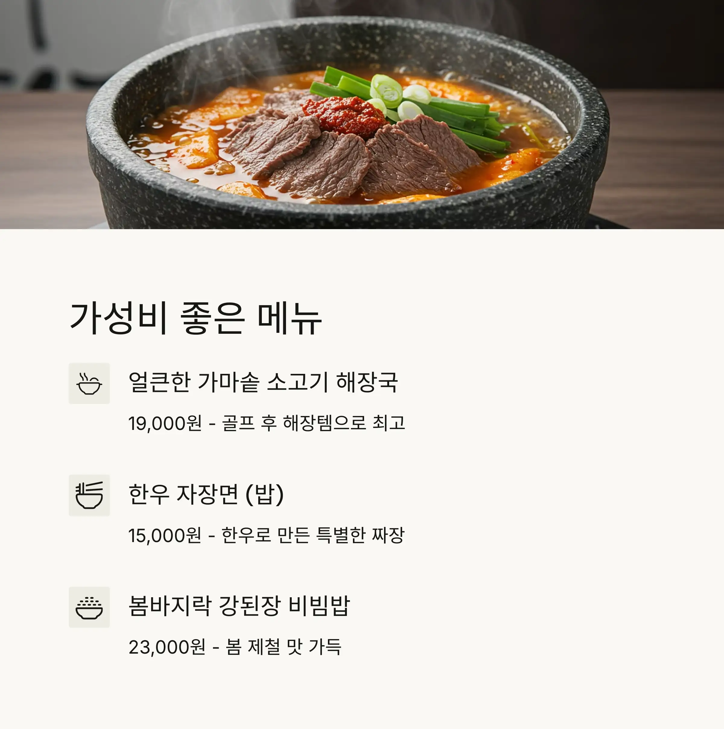 추천 메뉴 TOP 7