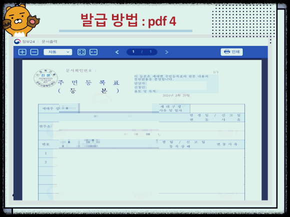 발급4